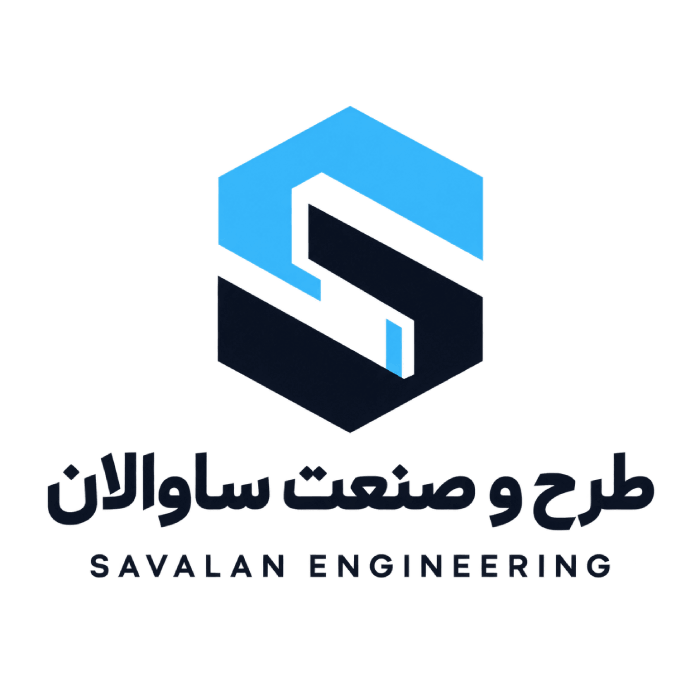 لوگوی طرح و صنعت ساوالان